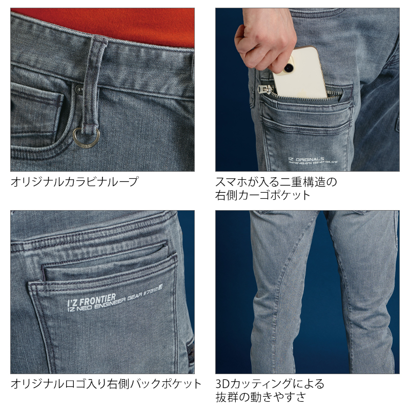 作業ズボン 3Dストレッチデニムカーゴパンツ アイズフロンティアI'Z