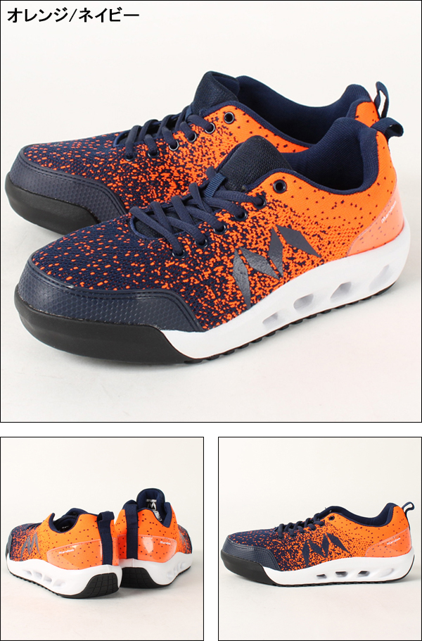 安全靴 スニーカー 丸五001 |サンワーク本店