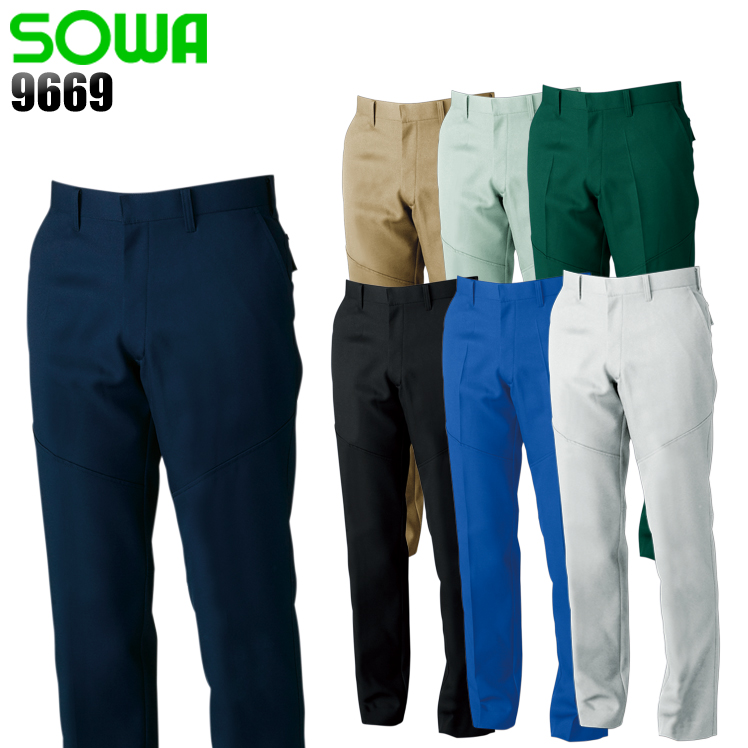作業ズボン スラックス 桑和SOWA9669【サンワーク本店】