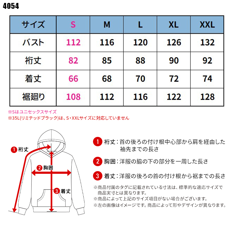 作業用 アノラックパーカ バートルBURTLE 4054【サンワーク本店】