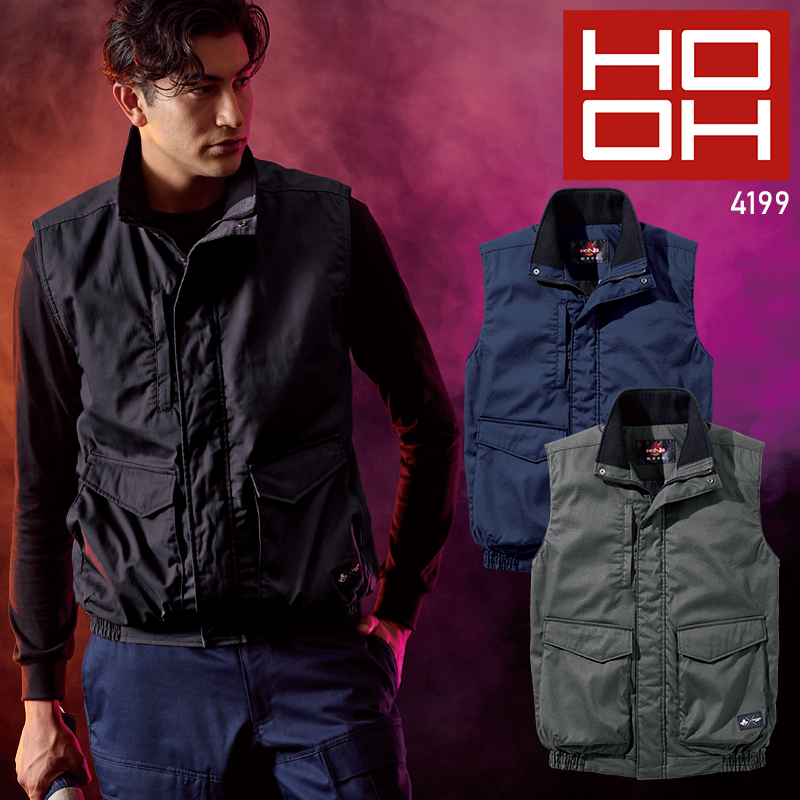 作業用 難燃軽防寒ベスト 村上被服HONO 4199【サンワーク本店】