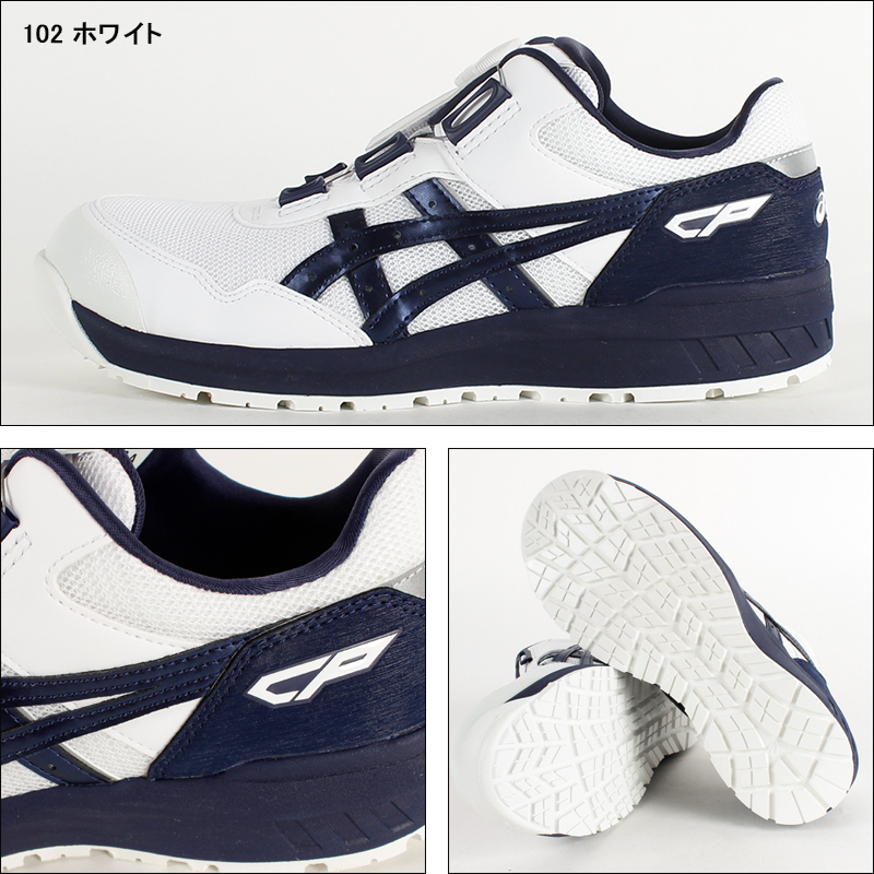 安全靴 ダイヤル式アシックスFCP209 |サンワーク本店
