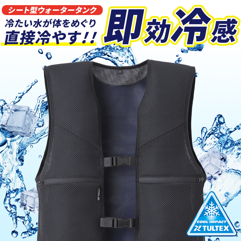 作業服の通販 水冷ベスト アイトスAITOZ TULTEX az-865701【サンワーク