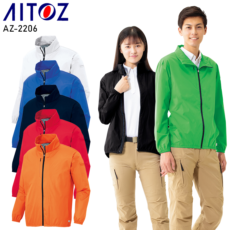 作業用 エコブルゾン アイトスAITOZ az-2206【サンワーク本店】