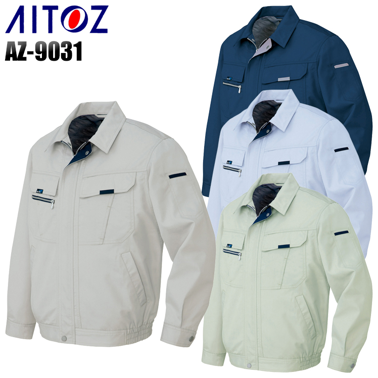 アイトスAITOZの作業服春夏用 長袖ブルゾン9031| サンワーク本店