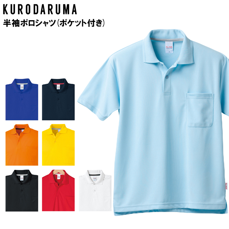クロダルマKURODARUMAの作業ユニフォーム 半袖ポロシャツ26415-1| サン