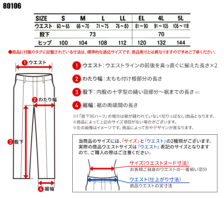 自重堂Jichodoの作業服秋冬用 レディース作業ズボン80106| サンワーク本店