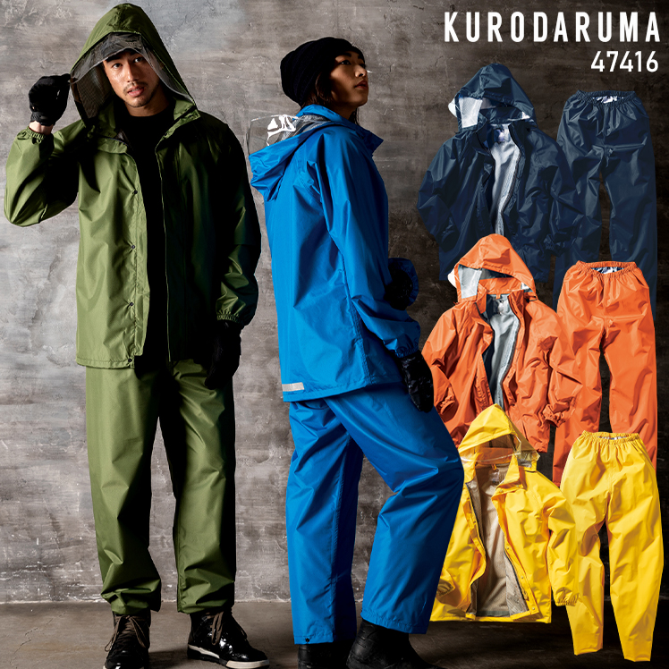 作業服・作業用品 レインコート・パンツ クロダルマKURODARUMA 47416
