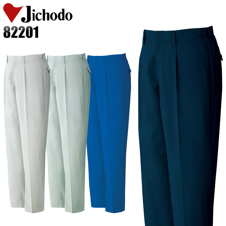 自重堂Jichodoの作業服秋冬用 作業ズボン82201| サンワーク本店