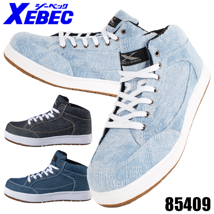 安全靴 スニーカー ジーベック85409 |サンワーク本店