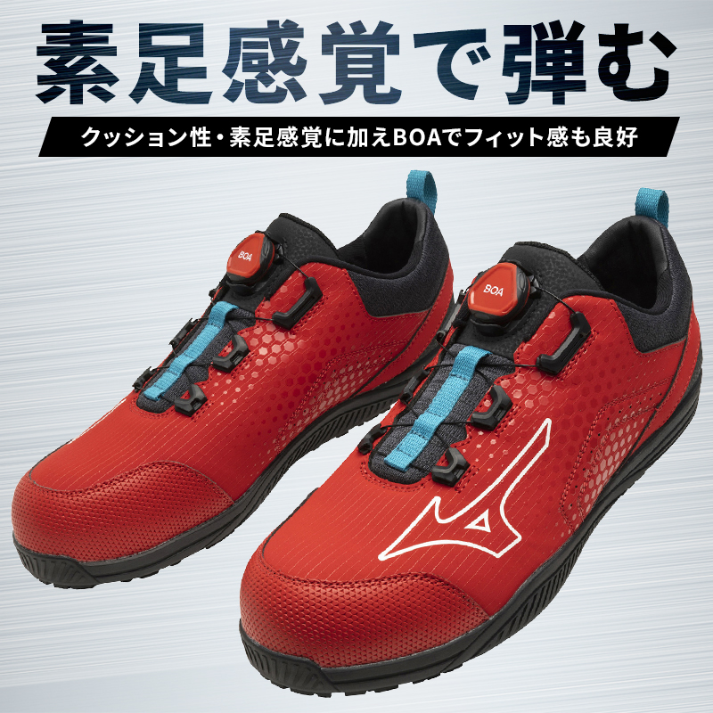 安全靴 安全長靴（先芯あり） BOA ローカット ミズノMIZUNO f1ga2402
