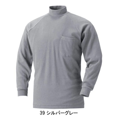 作業服・作業用品 長袖ハイネックシャツ 鳳皇HOOH201【サンワーク本店】