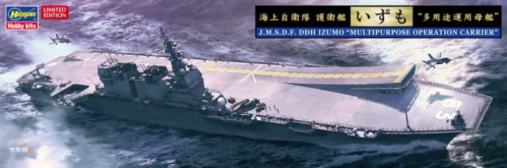 JMSDF DDH Izumo 