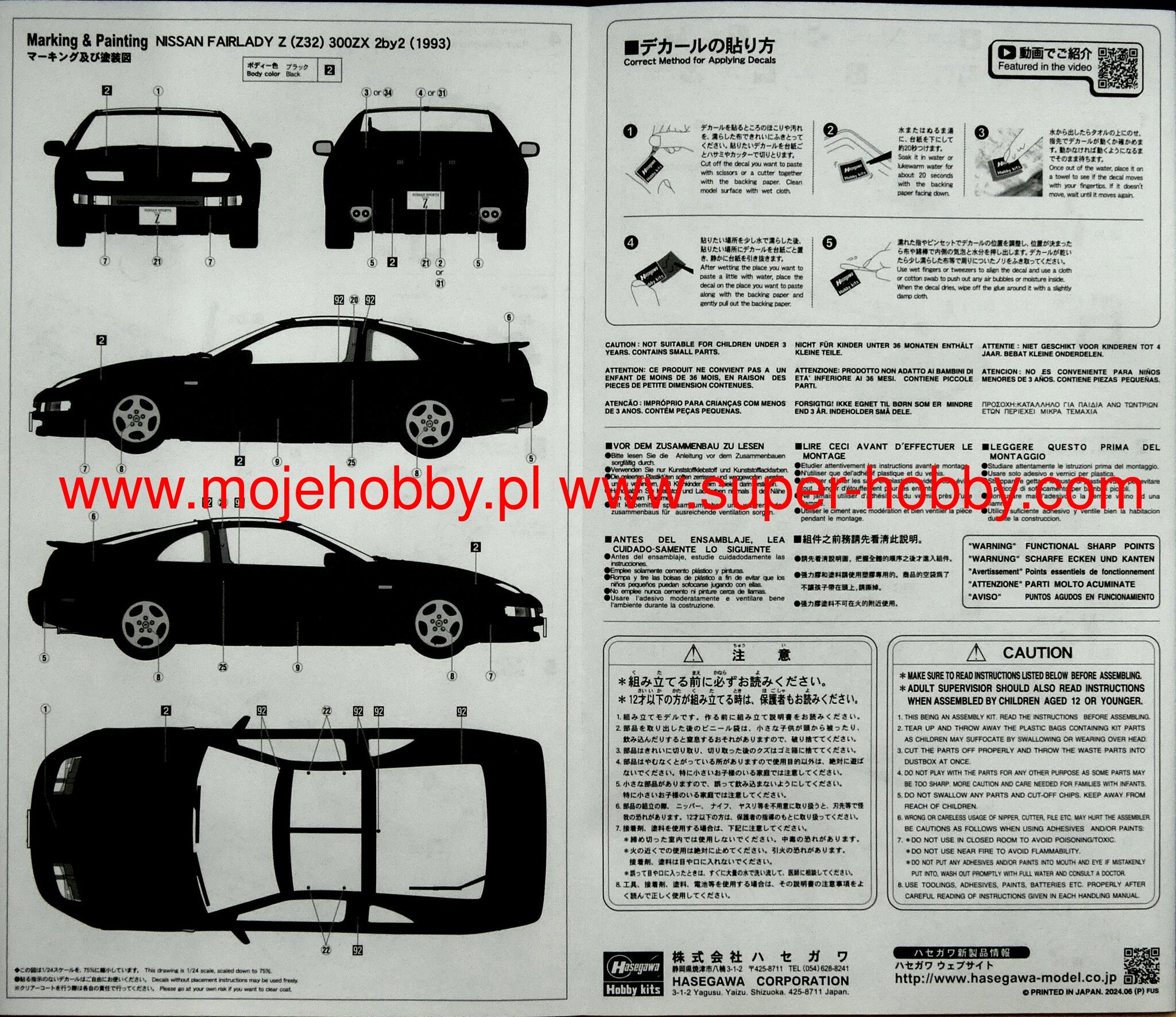 Nissan Fairlady Z (Z32) 300ZX 2by2 (1993) Hasegawa 20700