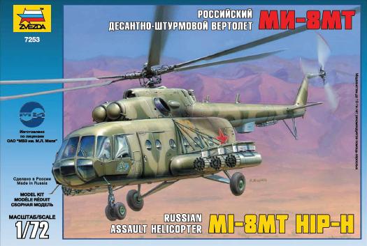 MIL MI-8 Soviet Helicopter Zvezda 7253