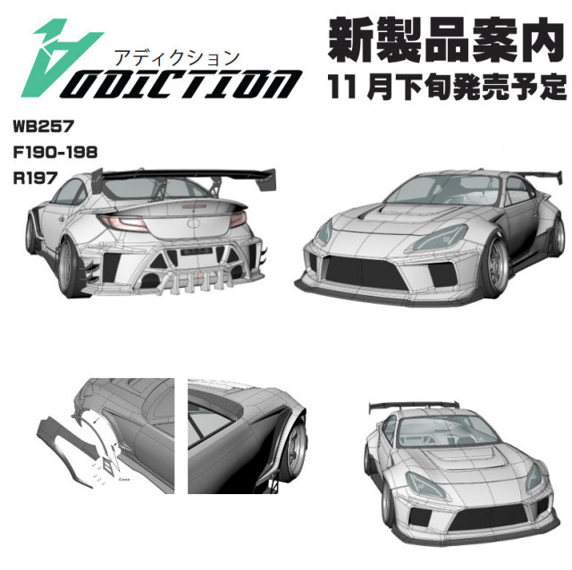 TOYOTA GR86 中村直樹ストリートVer ボディ [AD-RB17] - スーパーラジコン