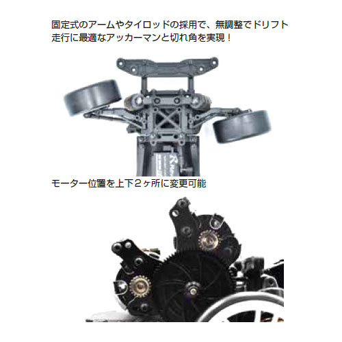 RDX』1/10RWD ドリフトカーキット [RKD-RDX] - スーパーラジコン