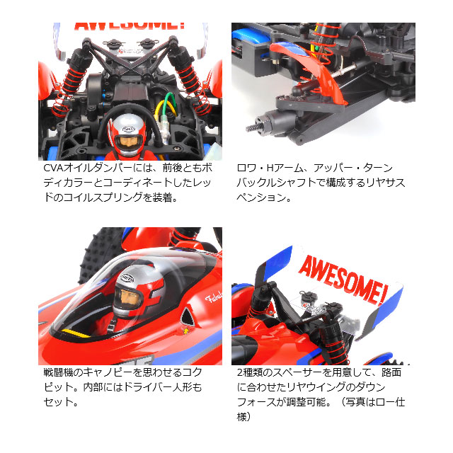 1/10RC アスチュート 2022(TD2シャーシ) [58697] - スーパーラジコン