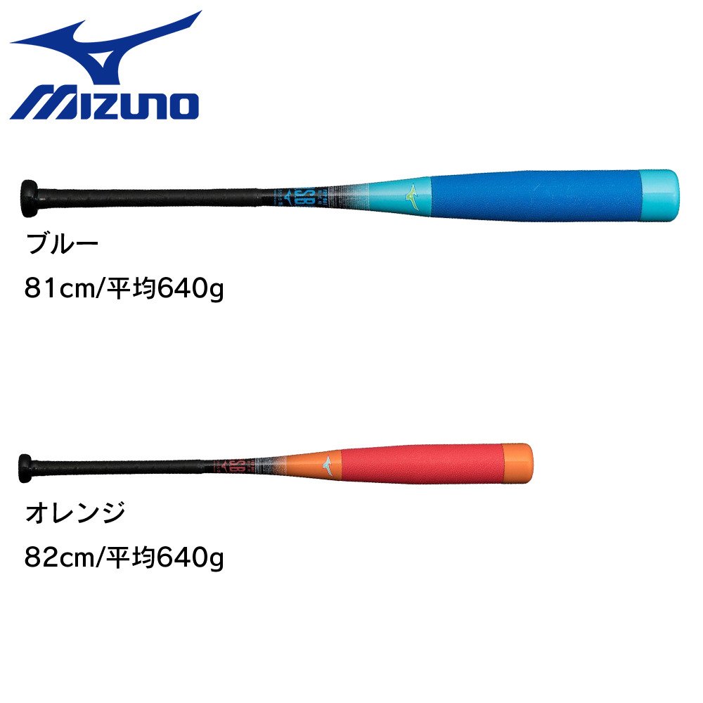 ミズノ（MIZUNO）（メンズ）軟式用バット 野球 一般 ビヨンドマックス