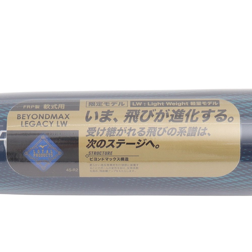 ミズノ（MIZUNO）（メンズ、レディース）軟式用FRP製バット ビヨンド