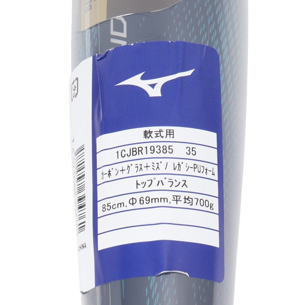 ミズノ（MIZUNO）（メンズ、レディース）軟式用FRP製バット ビヨンド