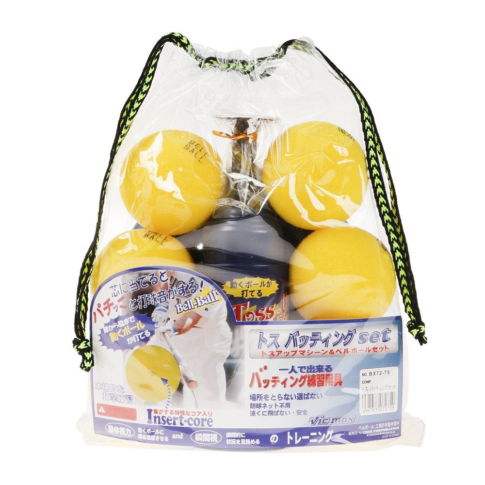 ユニックス（UNIX）（メンズ、レディース、キッズ）トスバッティング