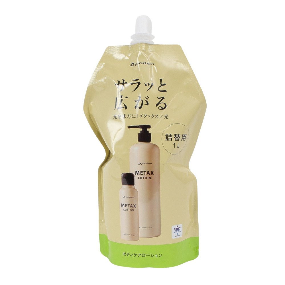 ファイテン（PHITEN）（メンズ、レディース）メタックスローション