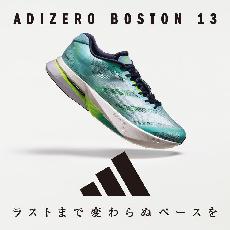 アディダス ADIZERO BOSTON 13／TAKUMI SEN 11