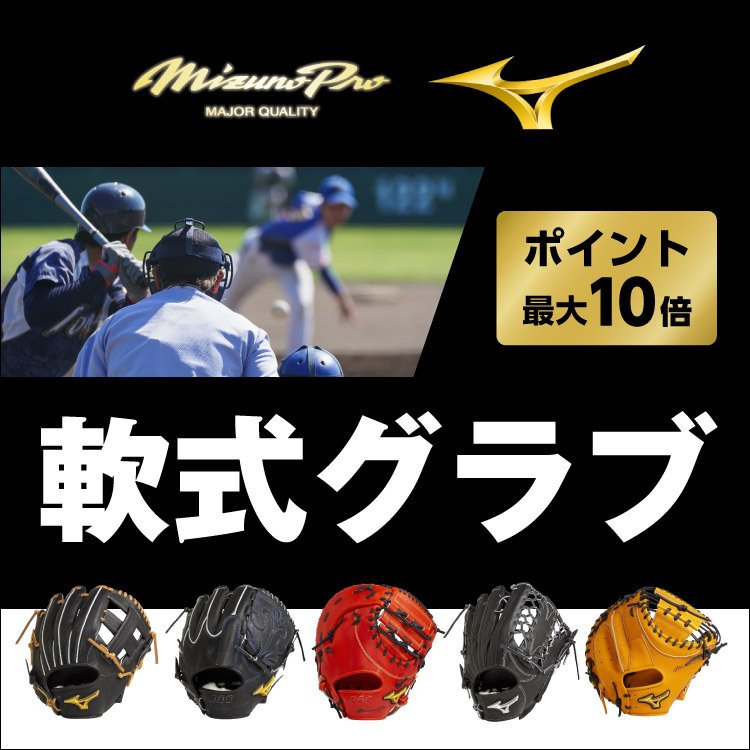 ルイスビルスラッガー（LOUISVILLE SLUGGER）（メンズ）ピッチング
