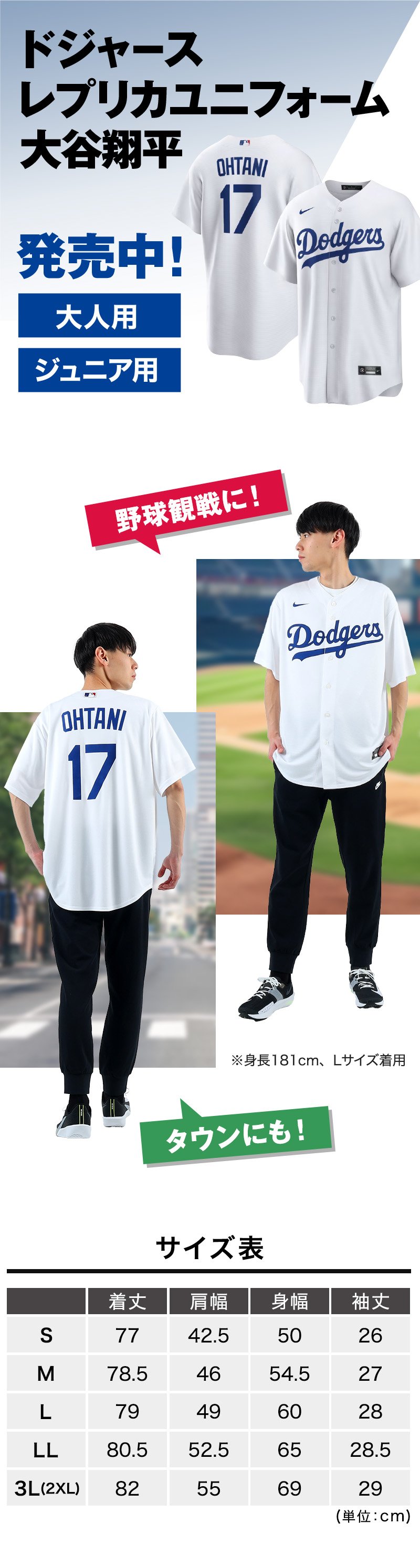 MJ・MLB（MJ・MLB）（メンズ）野球 ドジャース 大谷翔平 レプリカ