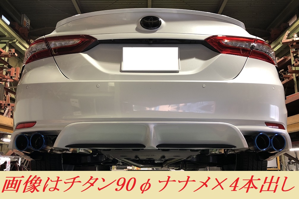 カムリ・ハイブリッド（WSグレード）用PFSループサウンドマフラー