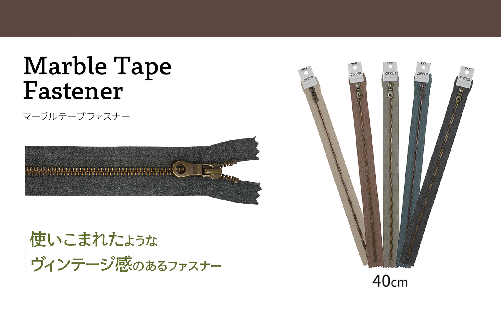 YKK マーブルテープファスナー40cm [M便 1/10] [K]の通販 | SWANY