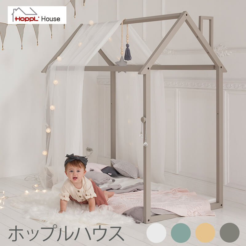 ホップルハウス プレイハウス グレー ホップルハウス | スウィート