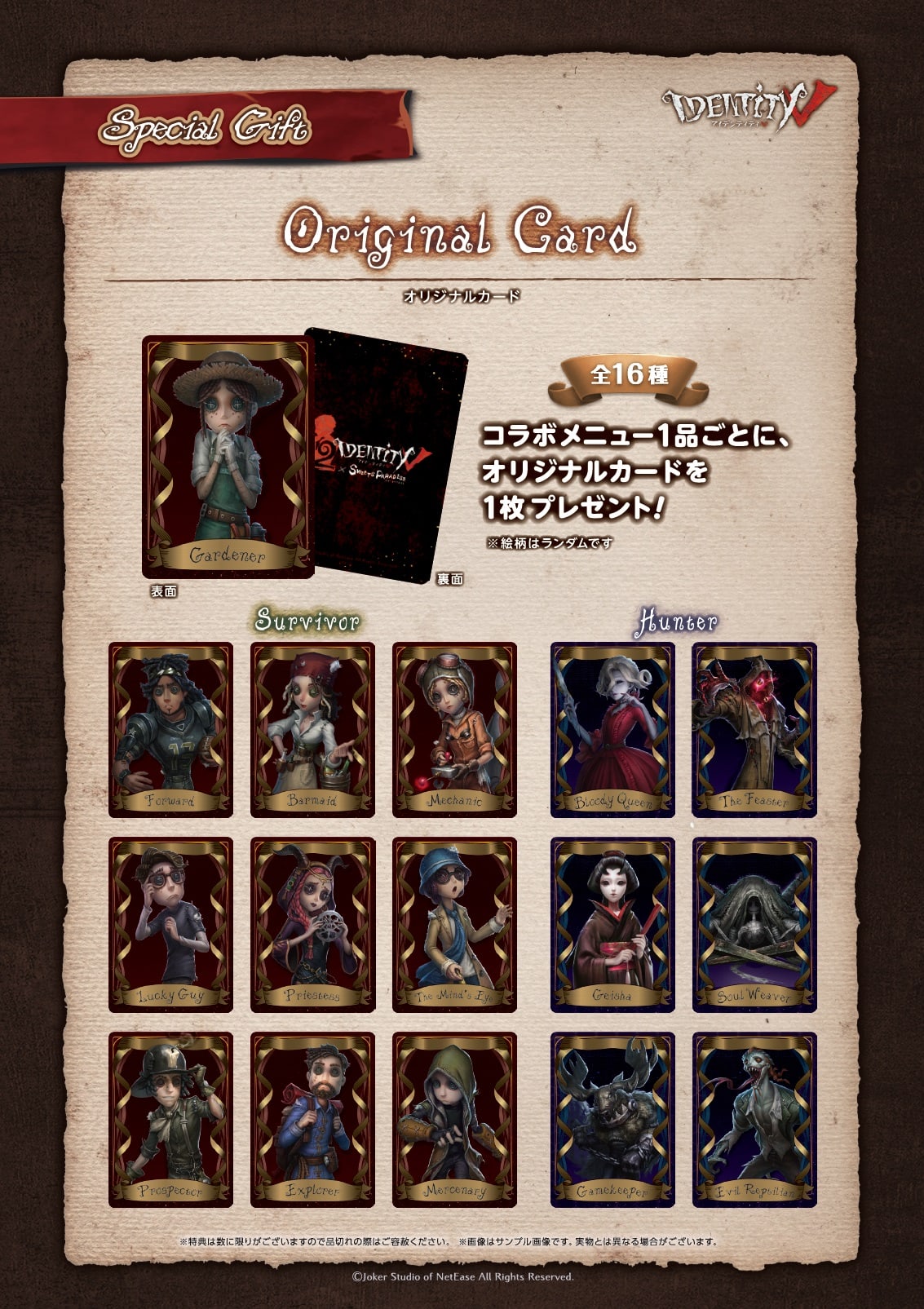 公式スイーツパラダイス