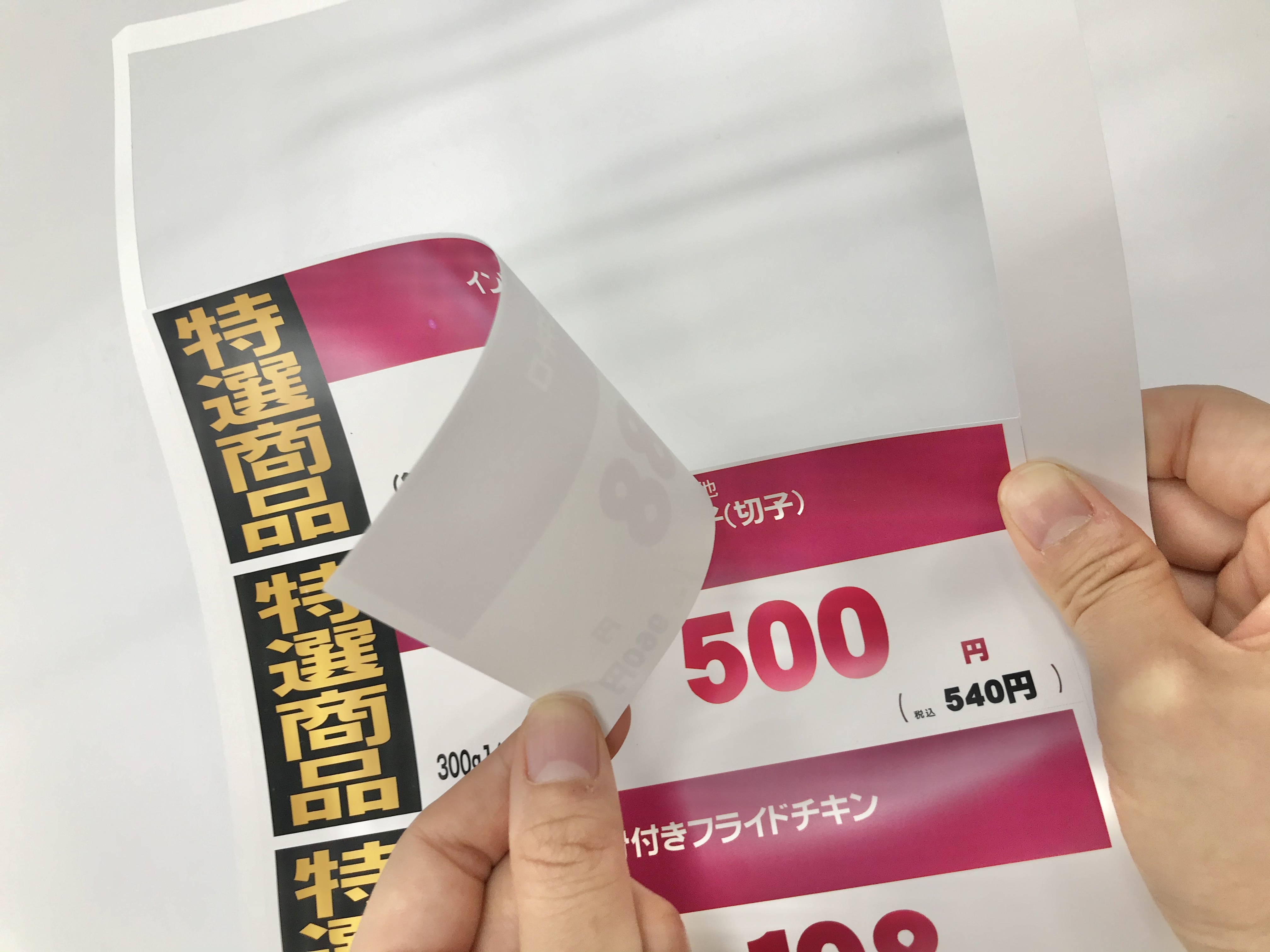 ラミネート加工、カットの手間を省いて業務効率化を促進 | 耐水紙の