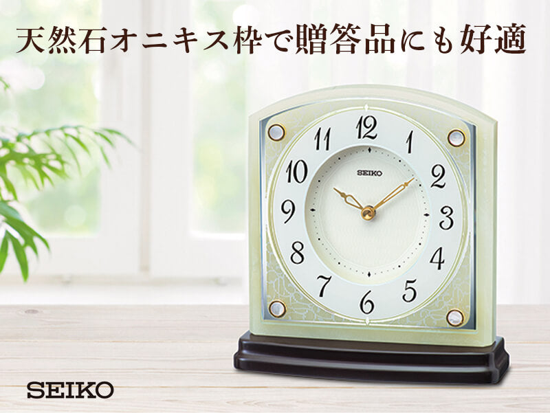 SEIKO セイコー スタンダード オニキス 置き時計 BZ365M – 正美堂時計店