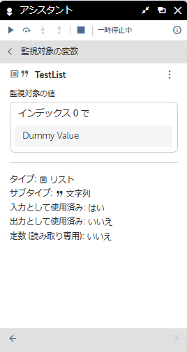 A360】Automation Anywhereをさわってみた！（プロンプト編