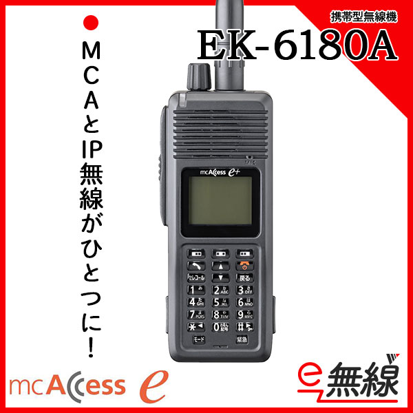 EK-6175A 携帯無線機 パナソニック 4台セット 充電器付き EK-6175A