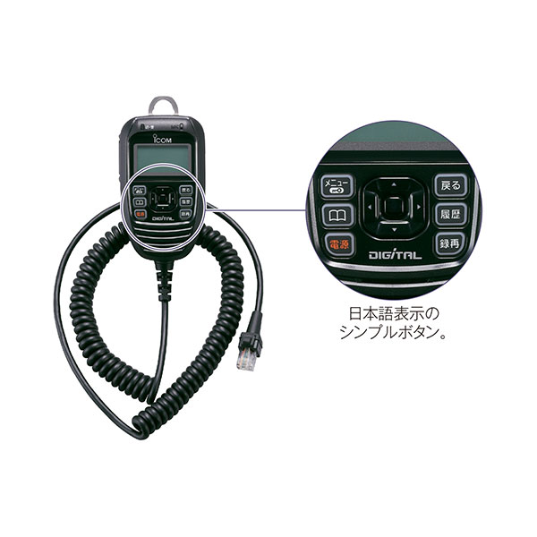 HM-206 #02 | 業務用無線機・トランシーバーのことならe-無線