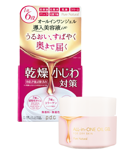 ピュア ナチュラル オールインワンオイルジェル | 株式会社pdc