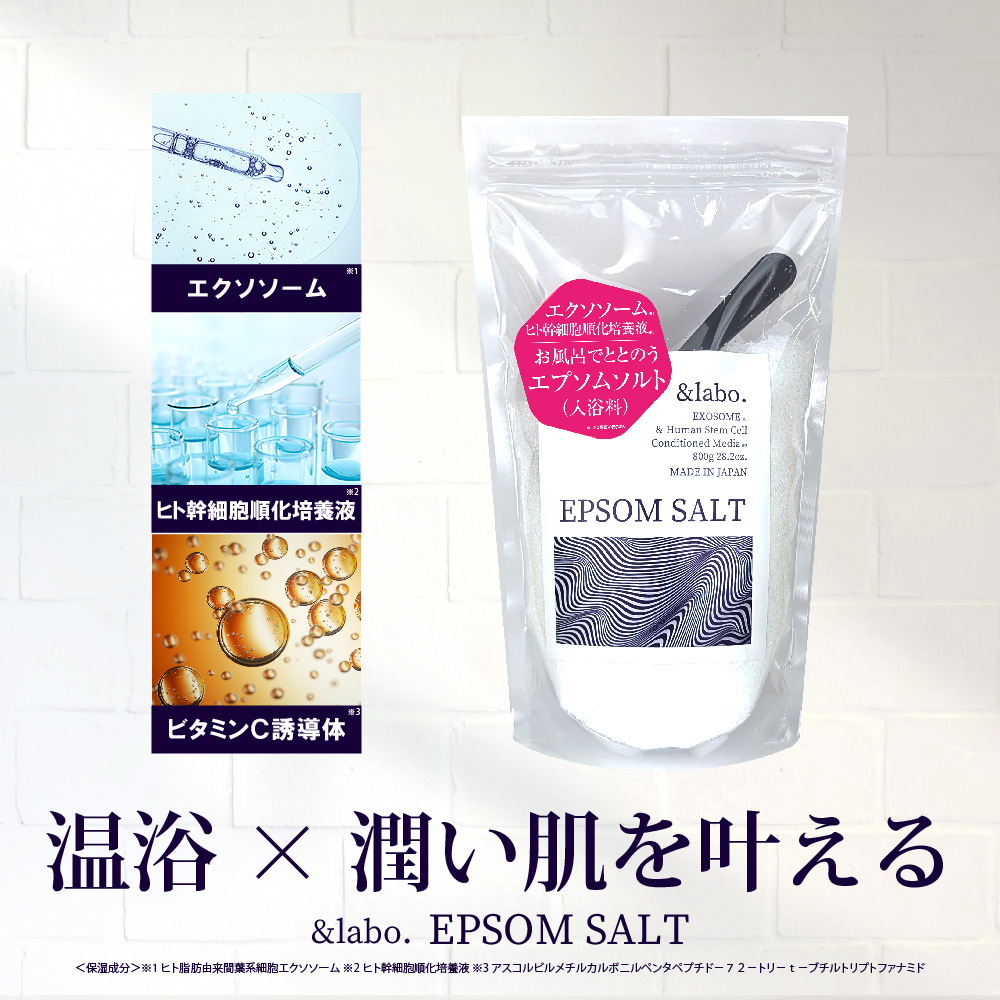株式会社HORIZON | ＆labo. エプソムソルト 800g