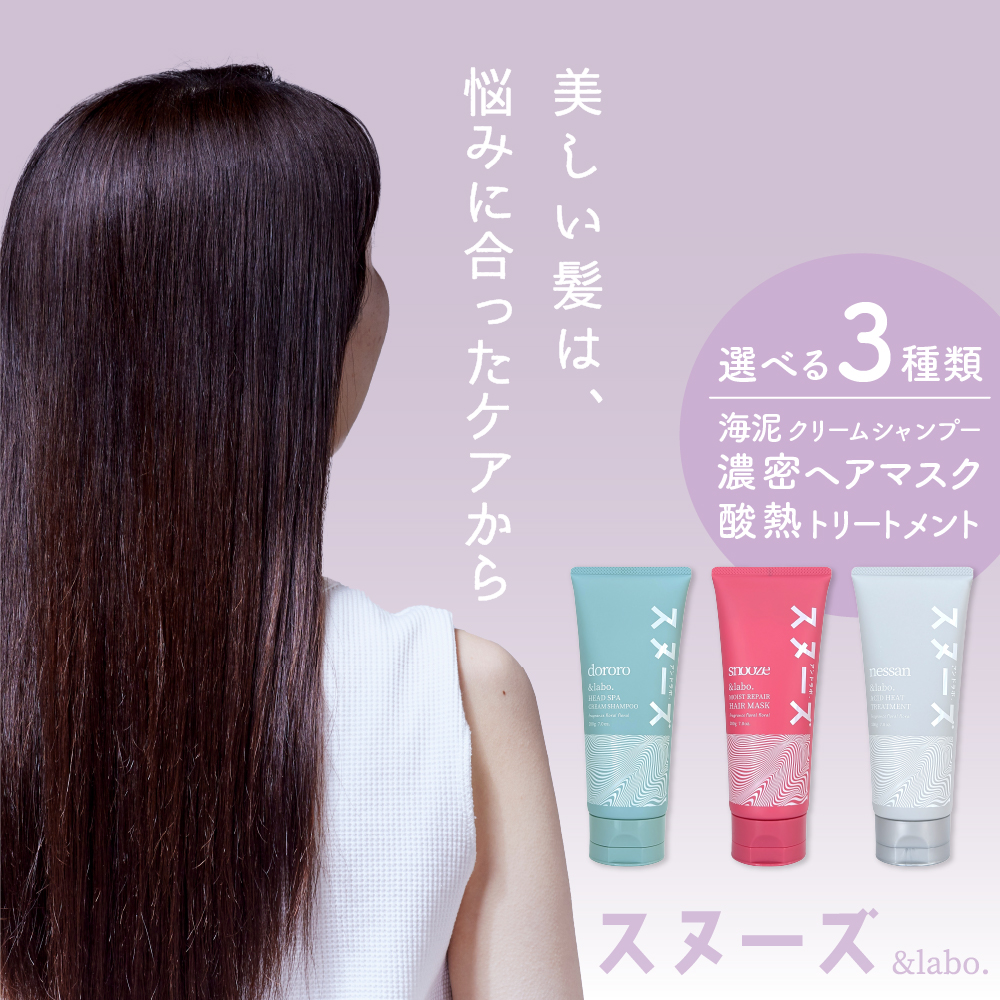 ＆labo. nessan 酸熱トリートメント【フローラルフローラルの香り