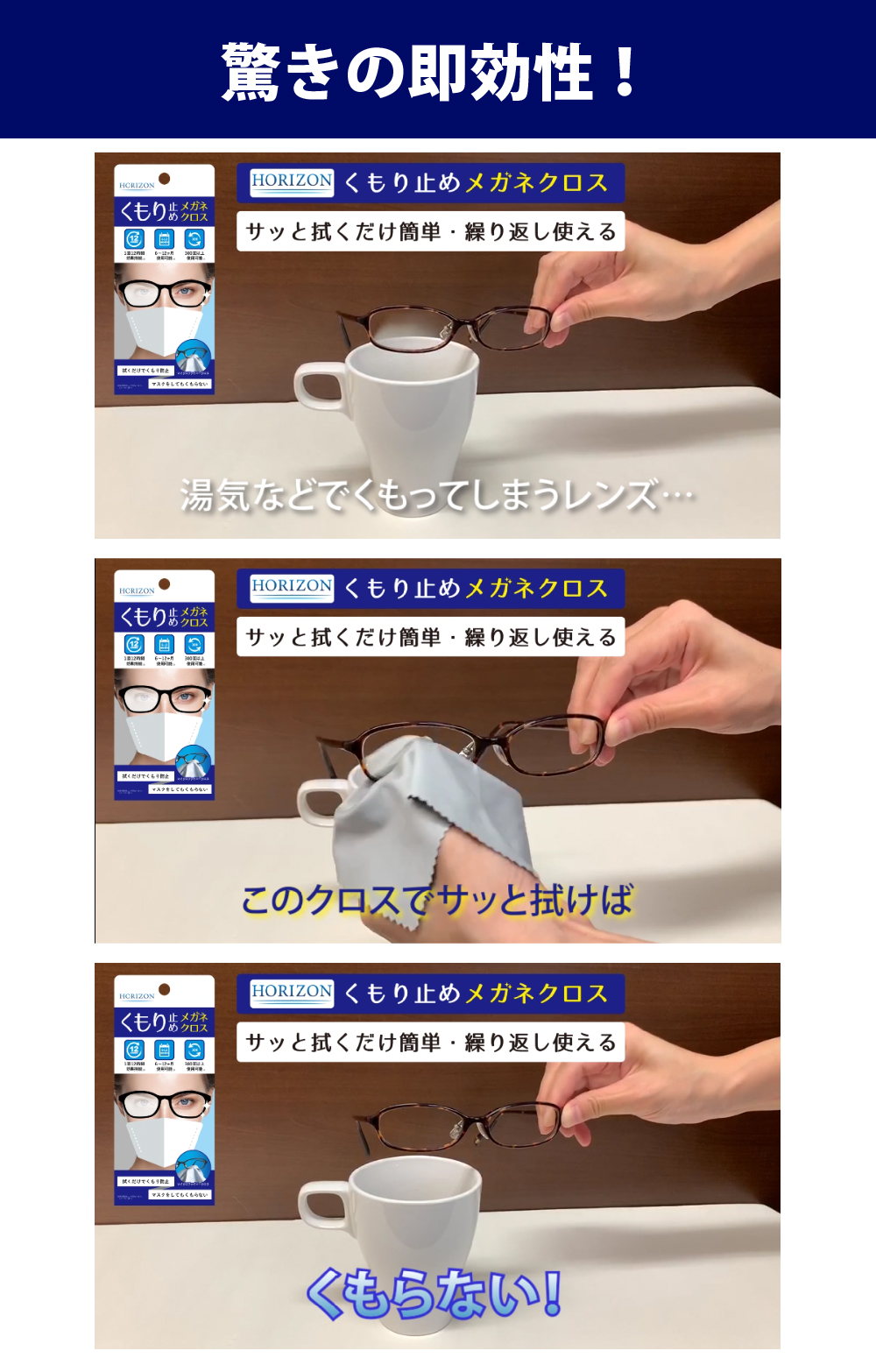 HORIZON くもり止めメガネクロス｜HORIZON 公式オンラインショップ