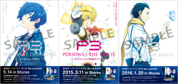 スペシャル ｜ 劇場版「ペルソナ3」 公式サイト