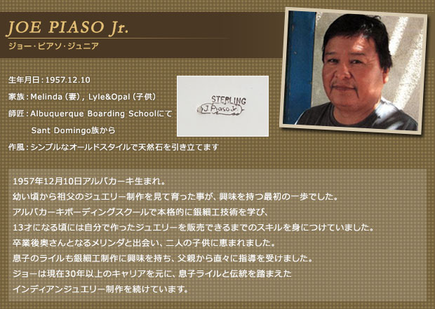 JOE PIASO Jr.（ジョー・ピアソ・ジュニア） ｜ POWWOW（パウワウ