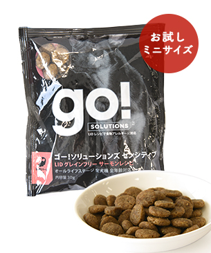 ゴー DOG センシティブ LID サーモン お試しミニサイズ | プレミアム