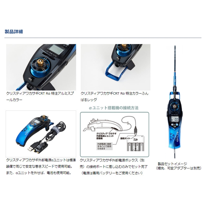ダイワ クリスティア ワカサギ CRT Rα ソリッドブラック/メタルブルー