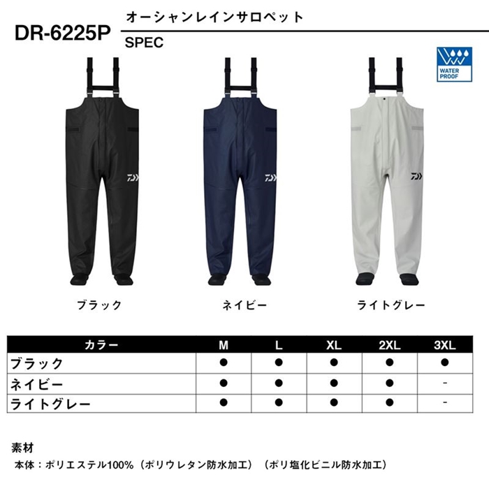 ダイワ DR-6225P オーシャンレインサロペット 3XL ブラック - 釣具の