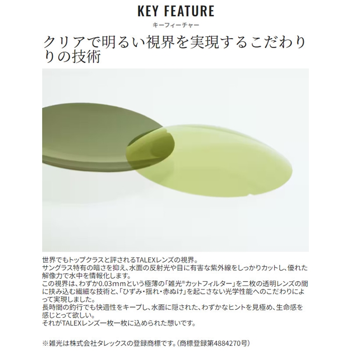 シマノ STL101 マットスモークグレー/トゥルービューブルーミラー UJ