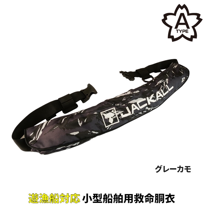 ジャッカル JK自動膨張ライフジャケット-JF06 グレーカモ - 釣具の